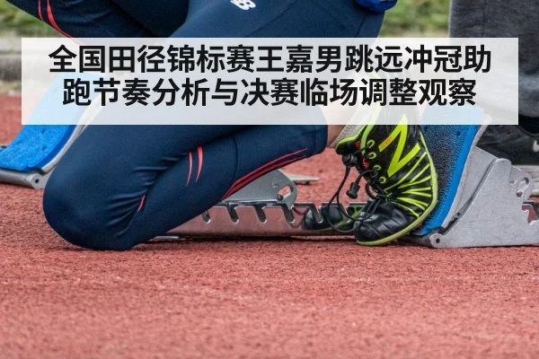 sprinter starting blocks