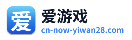 爱游戏